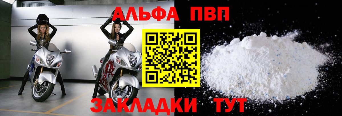 Alpha PVP крисы CK  Вход с VPN  Альфа ПВП крисы CK  APVP СК КРИС  Alpha PVP  Верхняя Пышма 