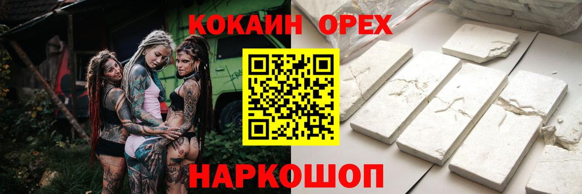 Кокаин Fish Scale  КОКАИН  Верхняя Пышма  Cocaine 97%  Вход с VPN 