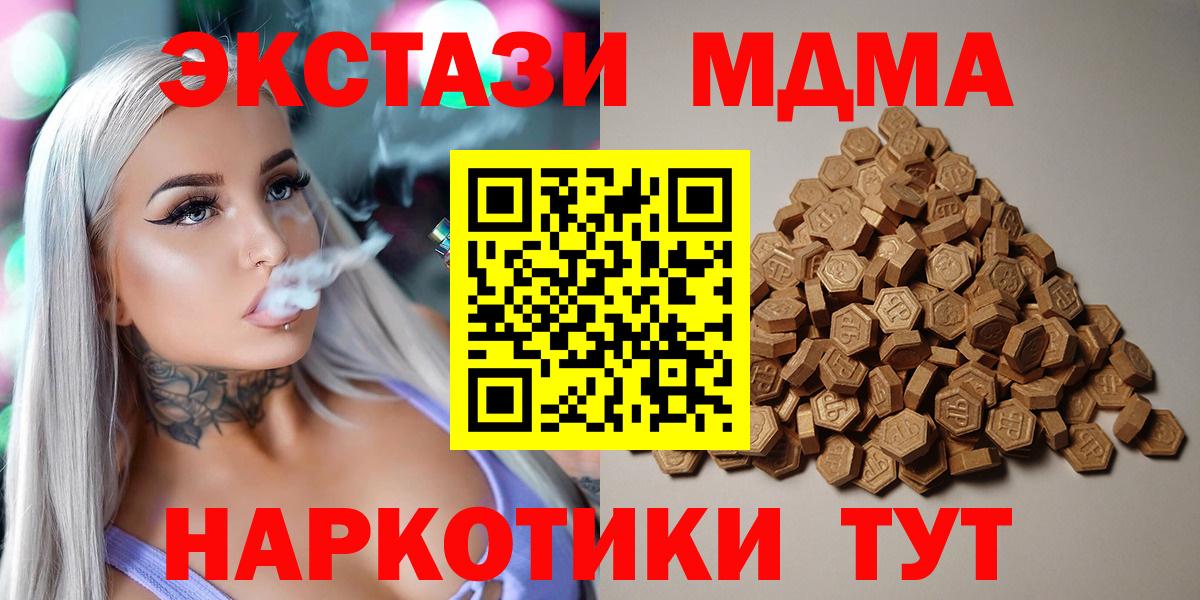 Ecstasy XTC  Ecstasy  Верхняя Пышма  Вход с VPN 