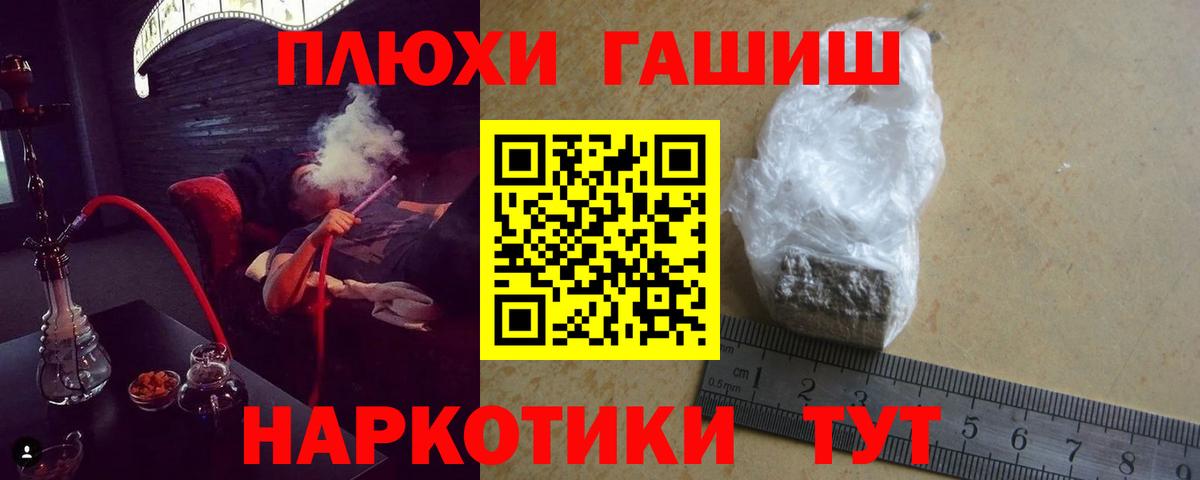ГАШ хэш Верхняя Пышма