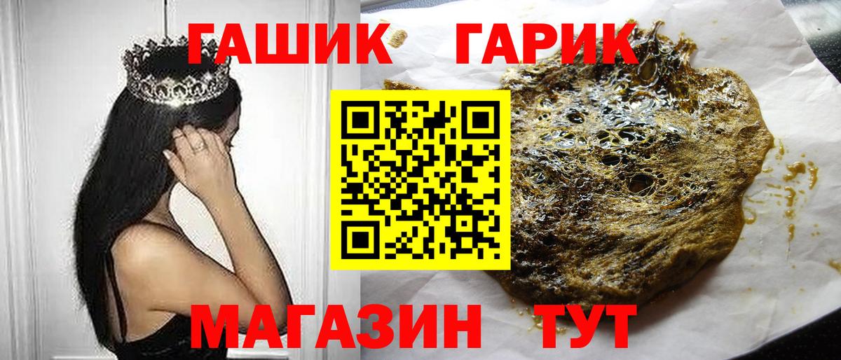 ГАШ хэш  ГАШ Premium  ГАШ  Вход с VPN  Верхняя Пышма 