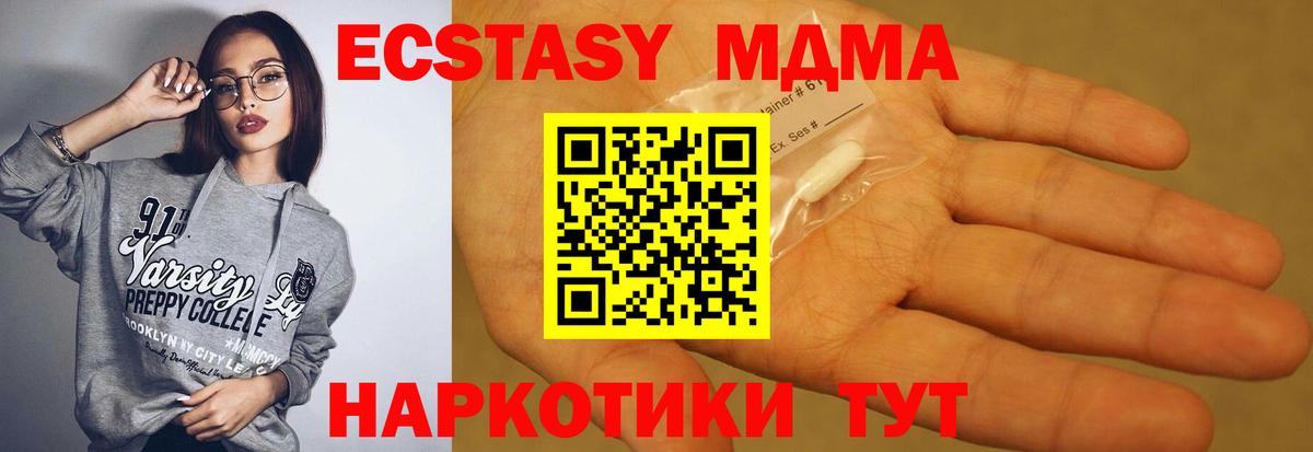 МДМА молли  Вход с VPN  MDMA crystal  MDMA  Верхняя Пышма 