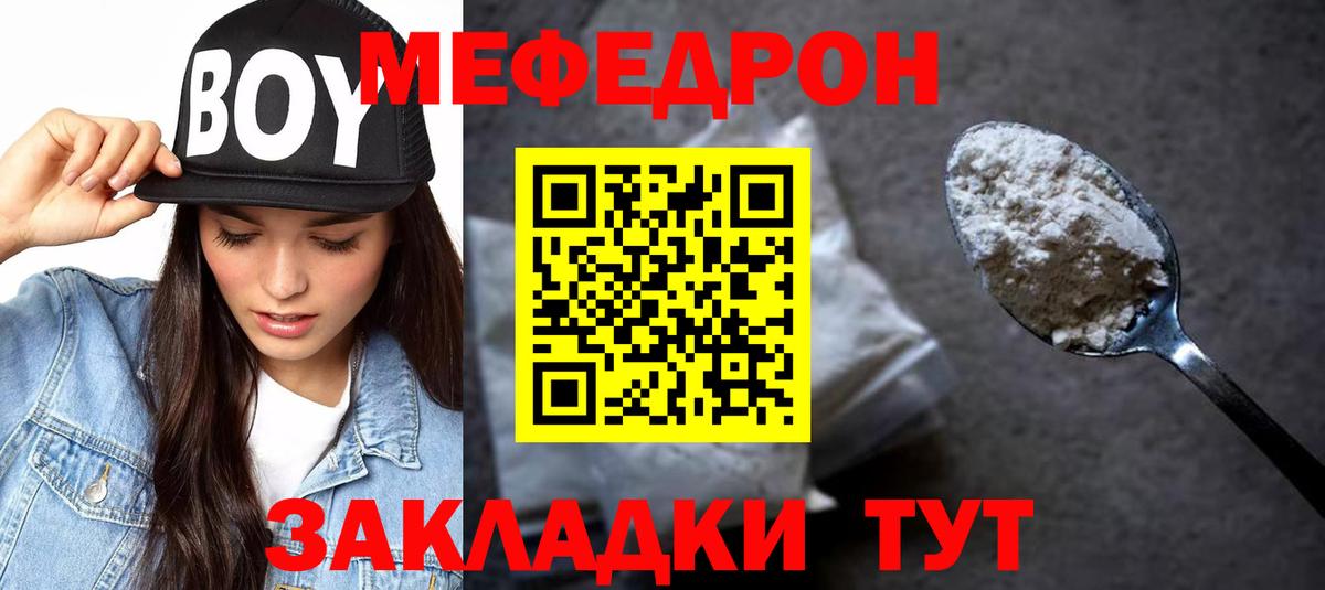 Меф мяу мяу мука Верхняя Пышма