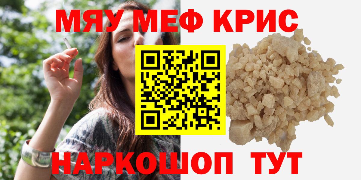 наркотики  Вход с VPN  Меф mephedrone  МЕФ  Верхняя Пышма  МЕФ мука  МЕФ 