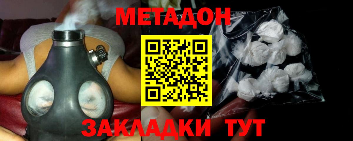 Метадон VHQ  Вход с VPN  Верхняя Пышма  МЕТАДОН кристалл 
