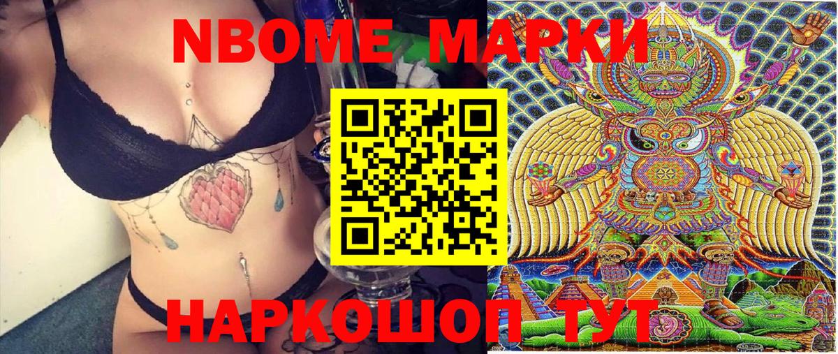 Марки NBOMe 1,8мг  Марки N-bome  Верхняя Пышма  магазин    Марки NBOMe 1,8мг  Вход с VPN 