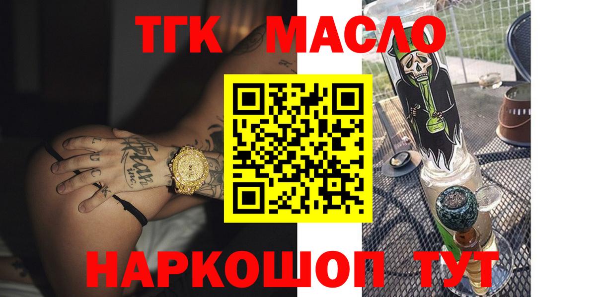 Дистиллят ТГК THC oil Верхняя Пышма