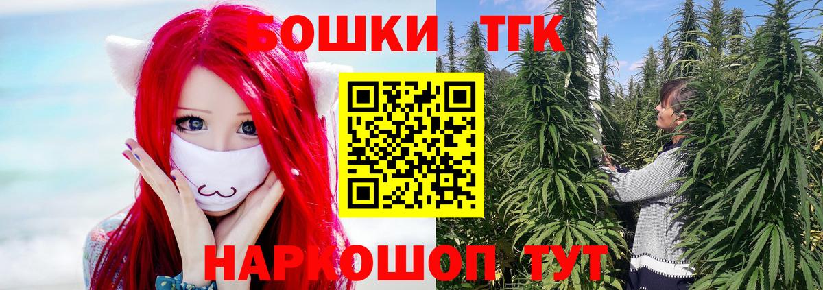 Верхняя Пышма  Шишки марихуана сатива  Канабис индика  Вход с VPN  Бошки марихуана THC 21% 